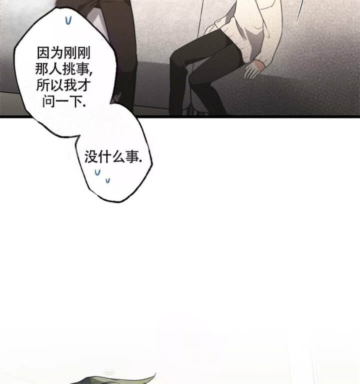 《别有用心的恋爱史》漫画最新章节第34话免费下拉式在线观看章节第【42】张图片