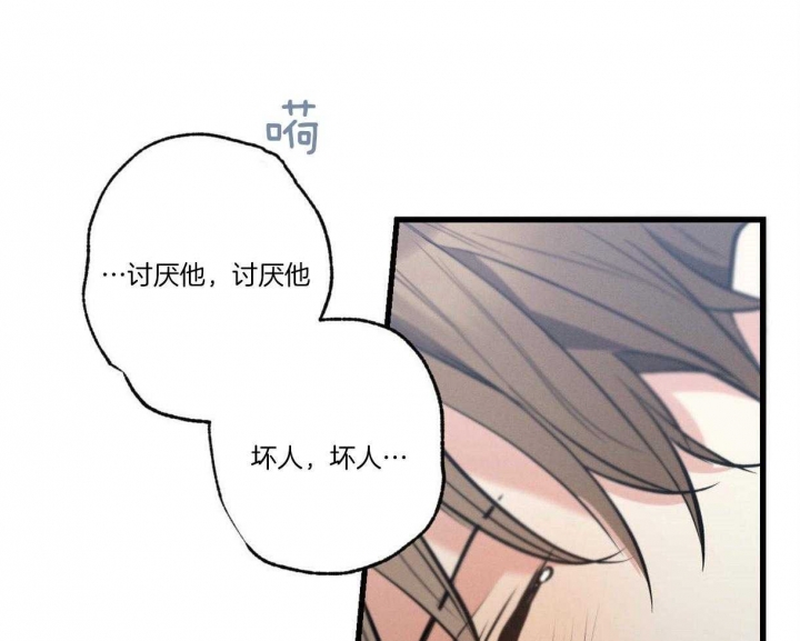 《别有用心的恋爱史》漫画最新章节第61话免费下拉式在线观看章节第【46】张图片