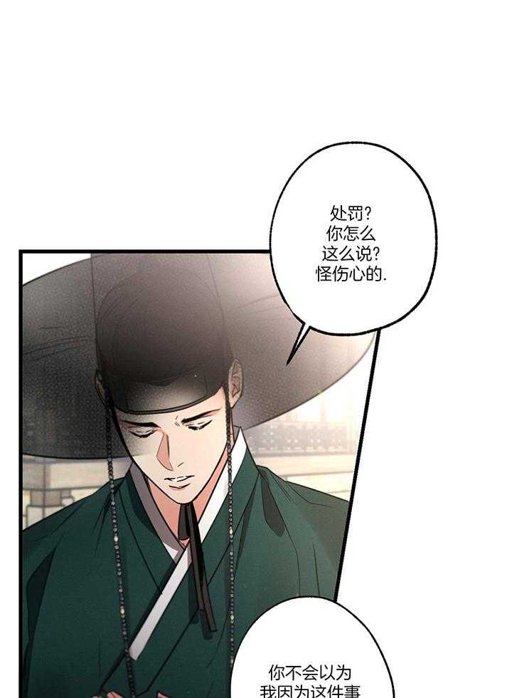 《别有用心的恋爱史》漫画最新章节第92话免费下拉式在线观看章节第【21】张图片