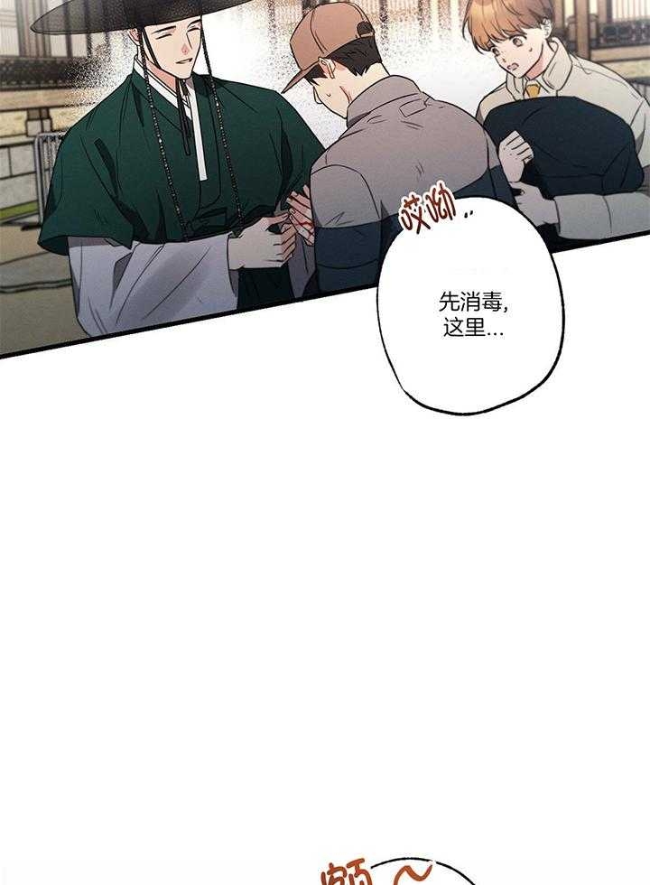 《别有用心的恋爱史》漫画最新章节第92话免费下拉式在线观看章节第【13】张图片