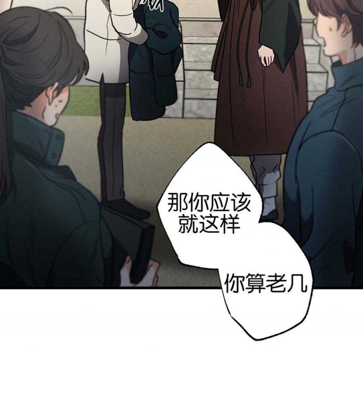 《别有用心的恋爱史》漫画最新章节第69话免费下拉式在线观看章节第【35】张图片