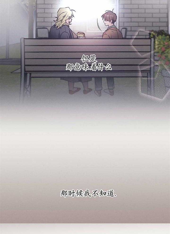 《别有用心的恋爱史》漫画最新章节第96话免费下拉式在线观看章节第【2】张图片