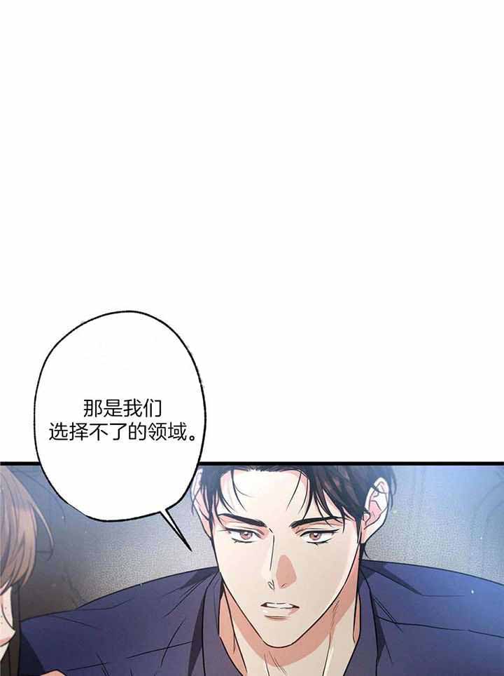 《别有用心的恋爱史》漫画最新章节第114话免费下拉式在线观看章节第【1】张图片