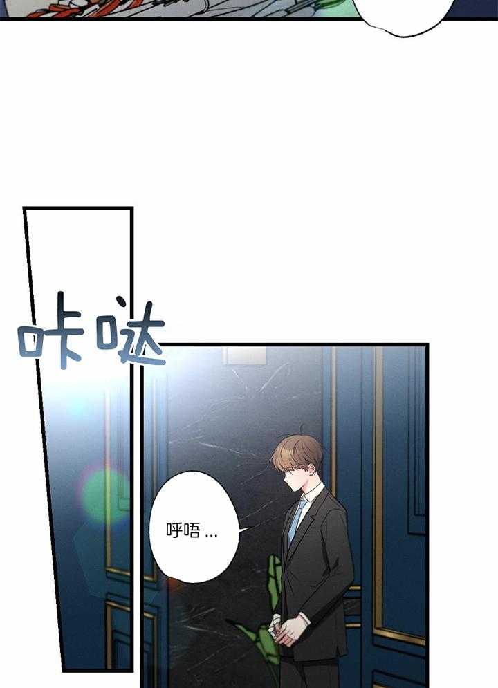 《别有用心的恋爱史》漫画最新章节第115话免费下拉式在线观看章节第【19】张图片