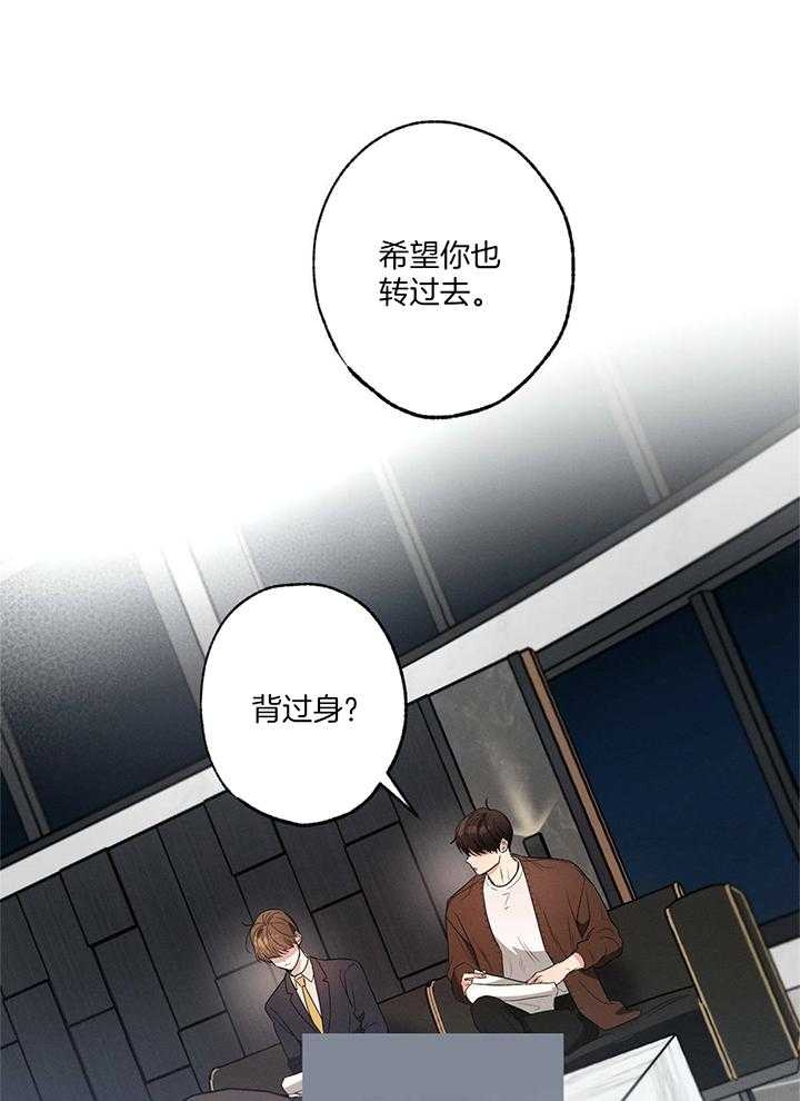 《别有用心的恋爱史》漫画最新章节第84话免费下拉式在线观看章节第【10】张图片