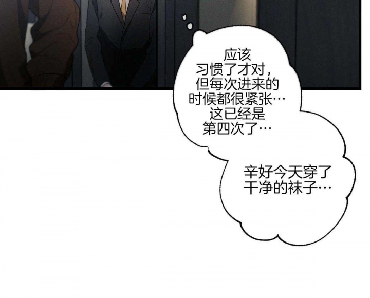 《别有用心的恋爱史》漫画最新章节第81话免费下拉式在线观看章节第【55】张图片