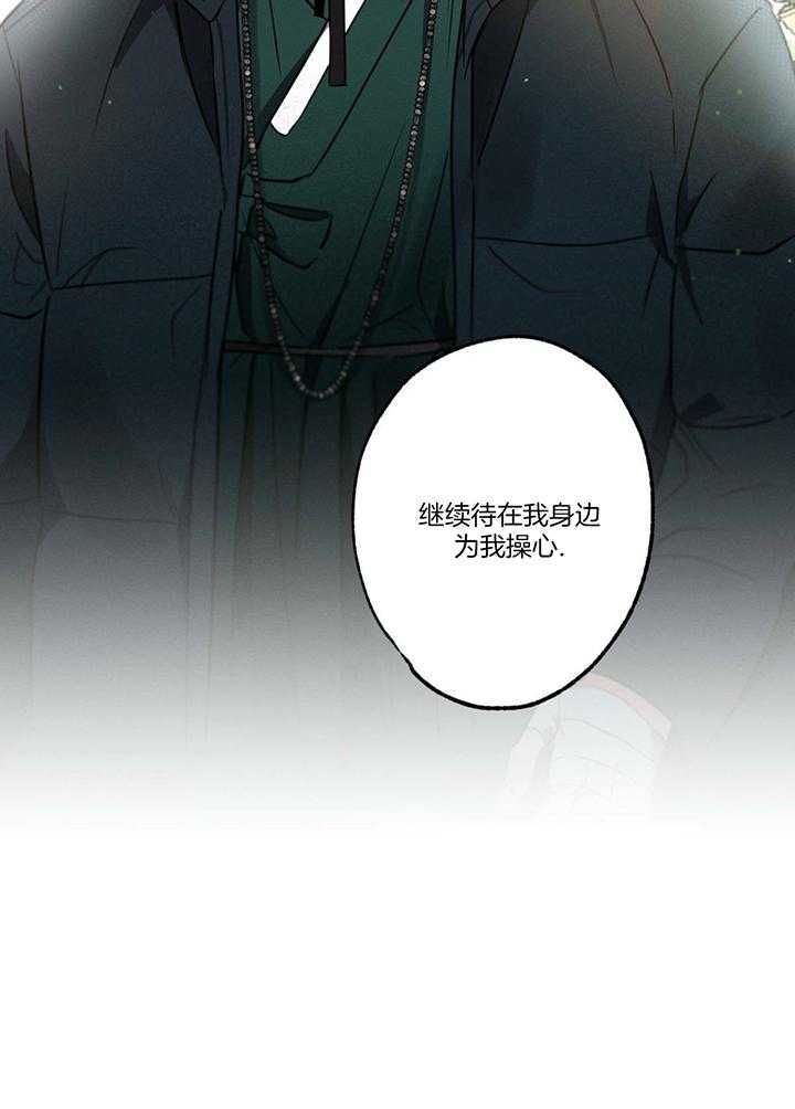 《别有用心的恋爱史》漫画最新章节第93话免费下拉式在线观看章节第【29】张图片