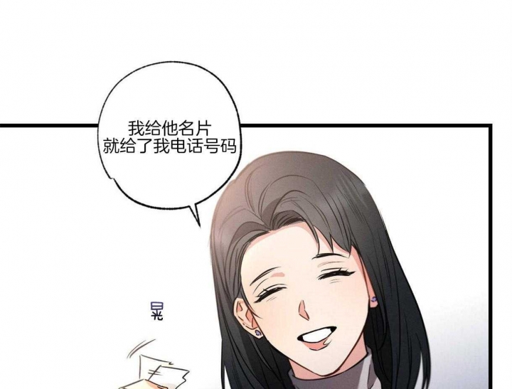 《别有用心的恋爱史》漫画最新章节第58话免费下拉式在线观看章节第【12】张图片