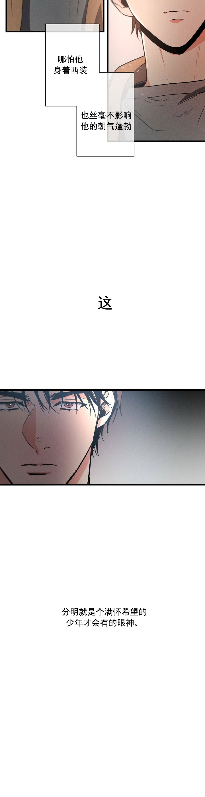 《别有用心的恋爱史》漫画最新章节第41话免费下拉式在线观看章节第【6】张图片