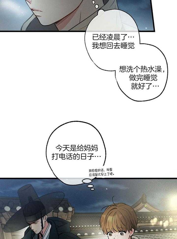 《别有用心的恋爱史》漫画最新章节第73话免费下拉式在线观看章节第【7】张图片