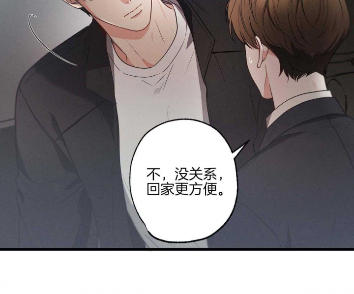 《别有用心的恋爱史》漫画最新章节第81话免费下拉式在线观看章节第【9】张图片