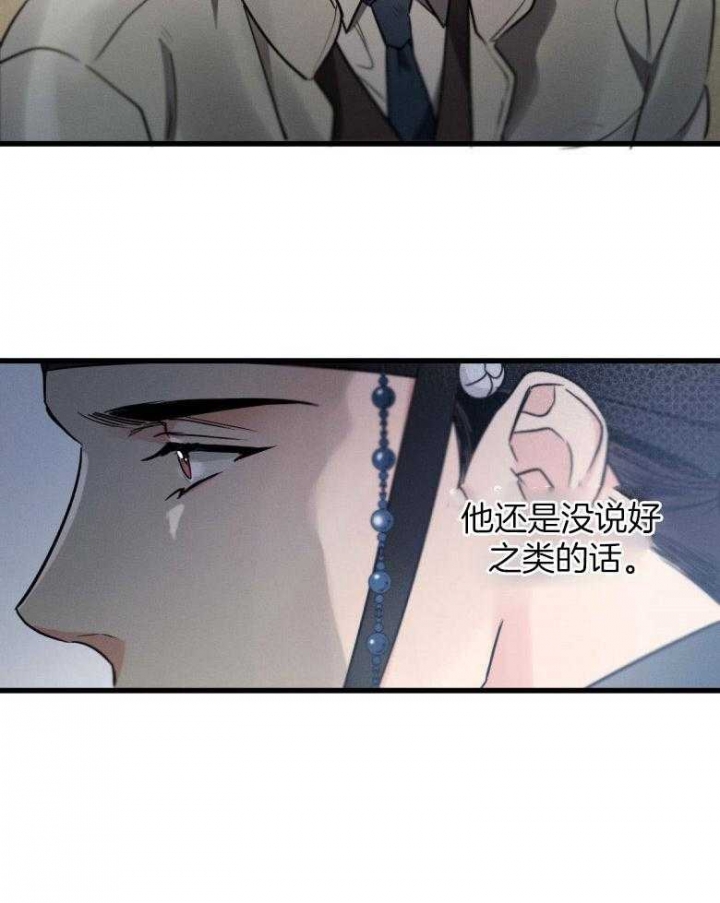 《别有用心的恋爱史》漫画最新章节第72话免费下拉式在线观看章节第【19】张图片