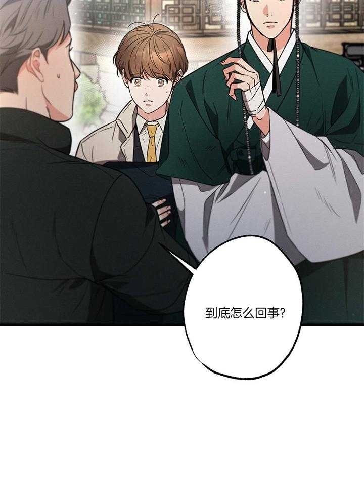 《别有用心的恋爱史》漫画最新章节第92话免费下拉式在线观看章节第【26】张图片