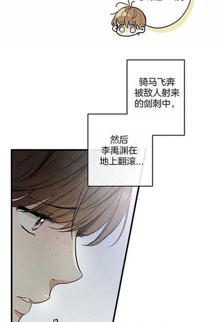 《别有用心的恋爱史》漫画最新章节第101话免费下拉式在线观看章节第【27】张图片