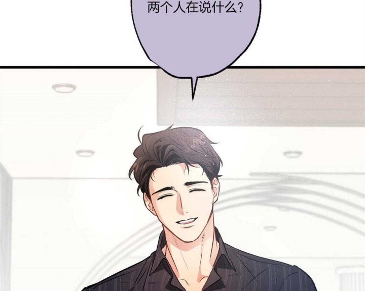 《别有用心的恋爱史》漫画最新章节第58话免费下拉式在线观看章节第【8】张图片