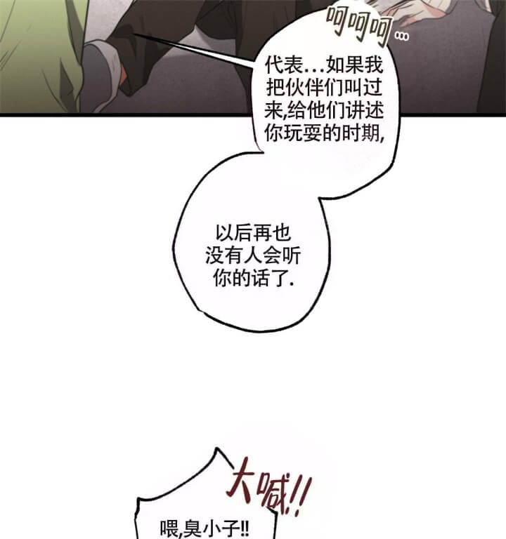 《别有用心的恋爱史》漫画最新章节第34话免费下拉式在线观看章节第【22】张图片