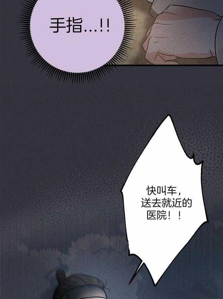 《别有用心的恋爱史》漫画最新章节第104话免费下拉式在线观看章节第【5】张图片