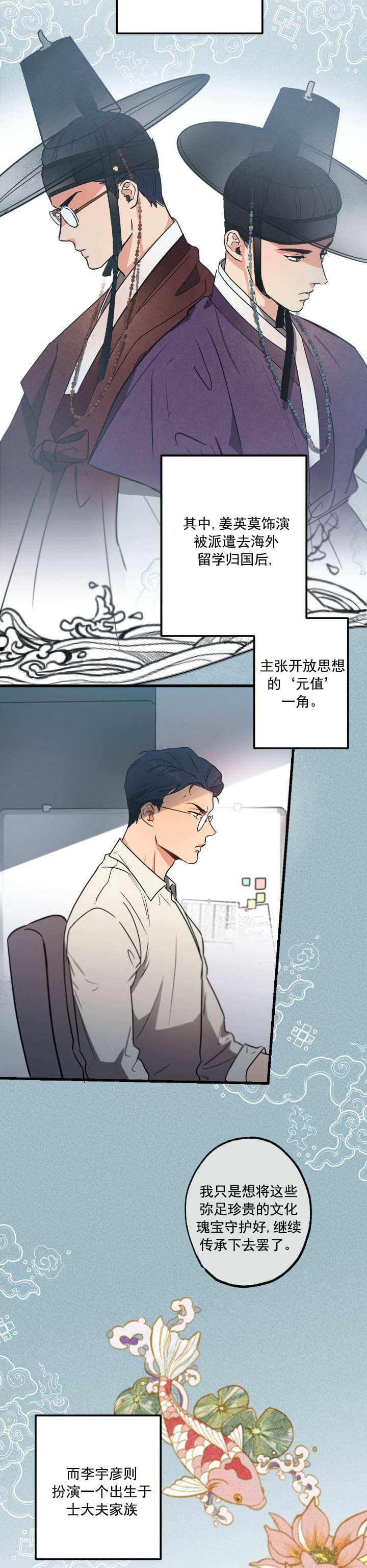 《别有用心的恋爱史》漫画最新章节第50话免费下拉式在线观看章节第【4】张图片