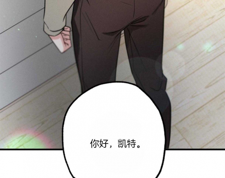 《别有用心的恋爱史》漫画最新章节第61话免费下拉式在线观看章节第【4】张图片