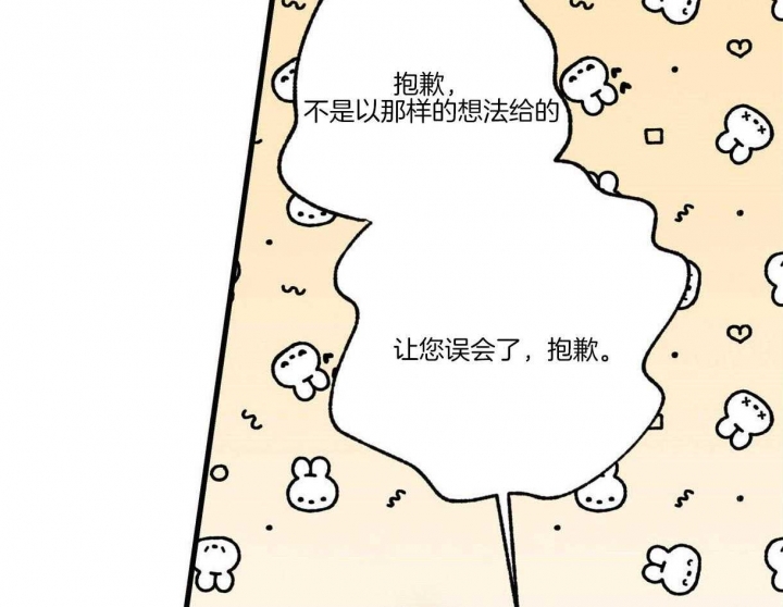 《别有用心的恋爱史》漫画最新章节第58话免费下拉式在线观看章节第【28】张图片