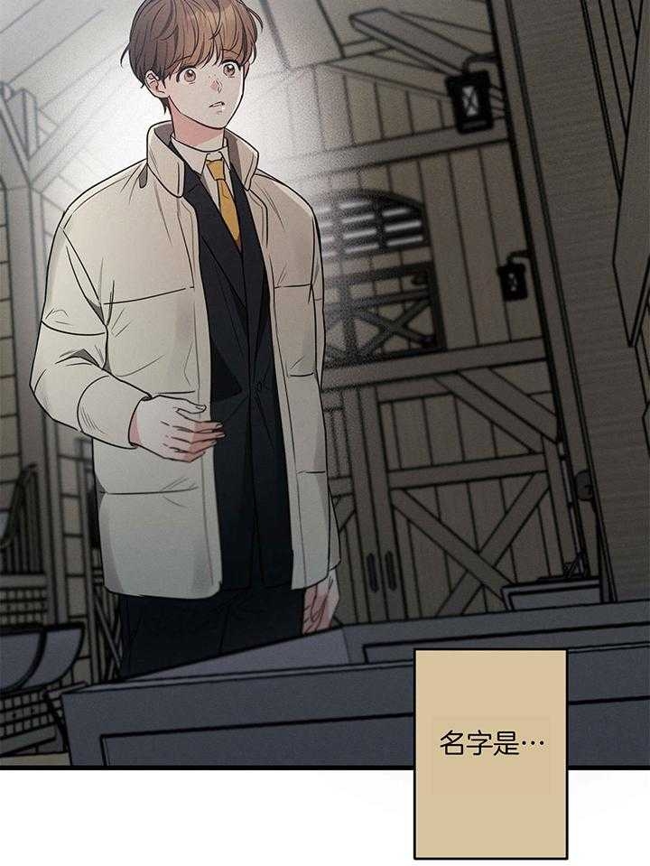 《别有用心的恋爱史》漫画最新章节第98话免费下拉式在线观看章节第【2】张图片