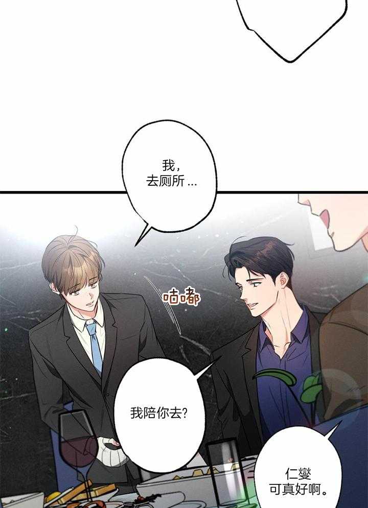 《别有用心的恋爱史》漫画最新章节第115话免费下拉式在线观看章节第【18】张图片