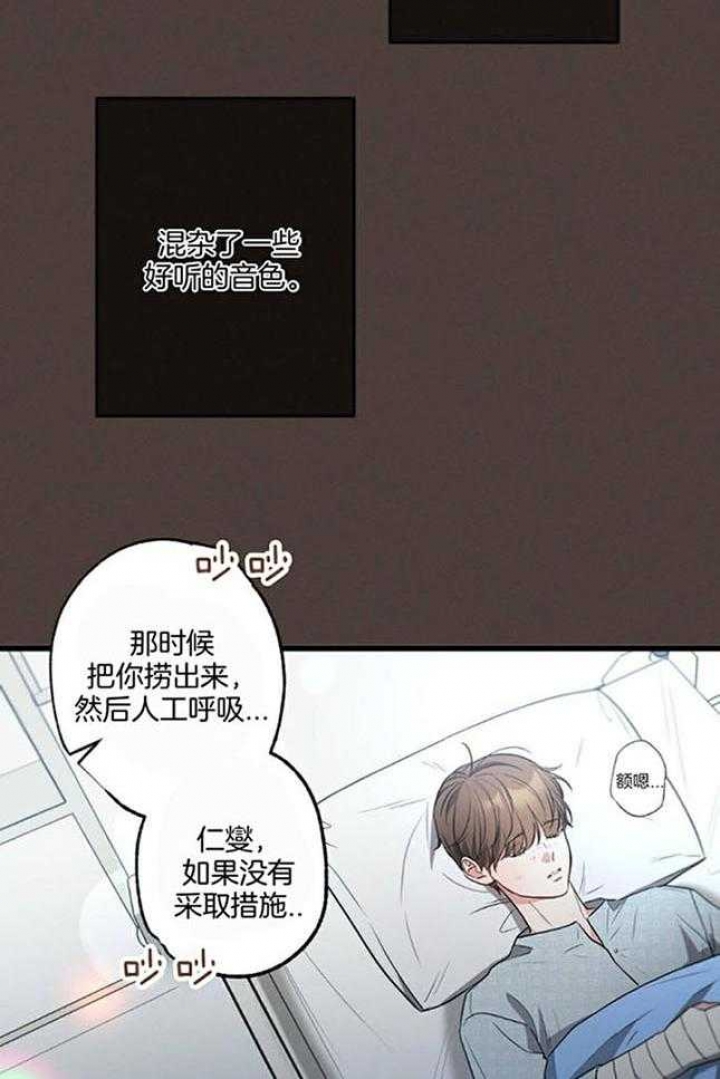 《别有用心的恋爱史》漫画最新章节第108话免费下拉式在线观看章节第【7】张图片