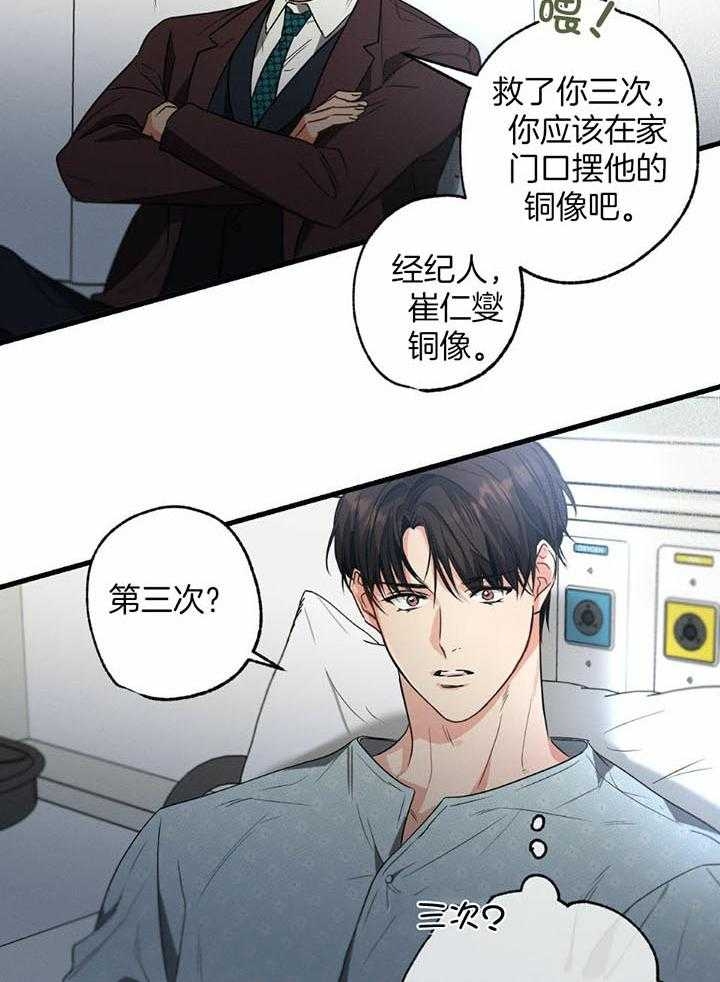 《别有用心的恋爱史》漫画最新章节第107话免费下拉式在线观看章节第【8】张图片