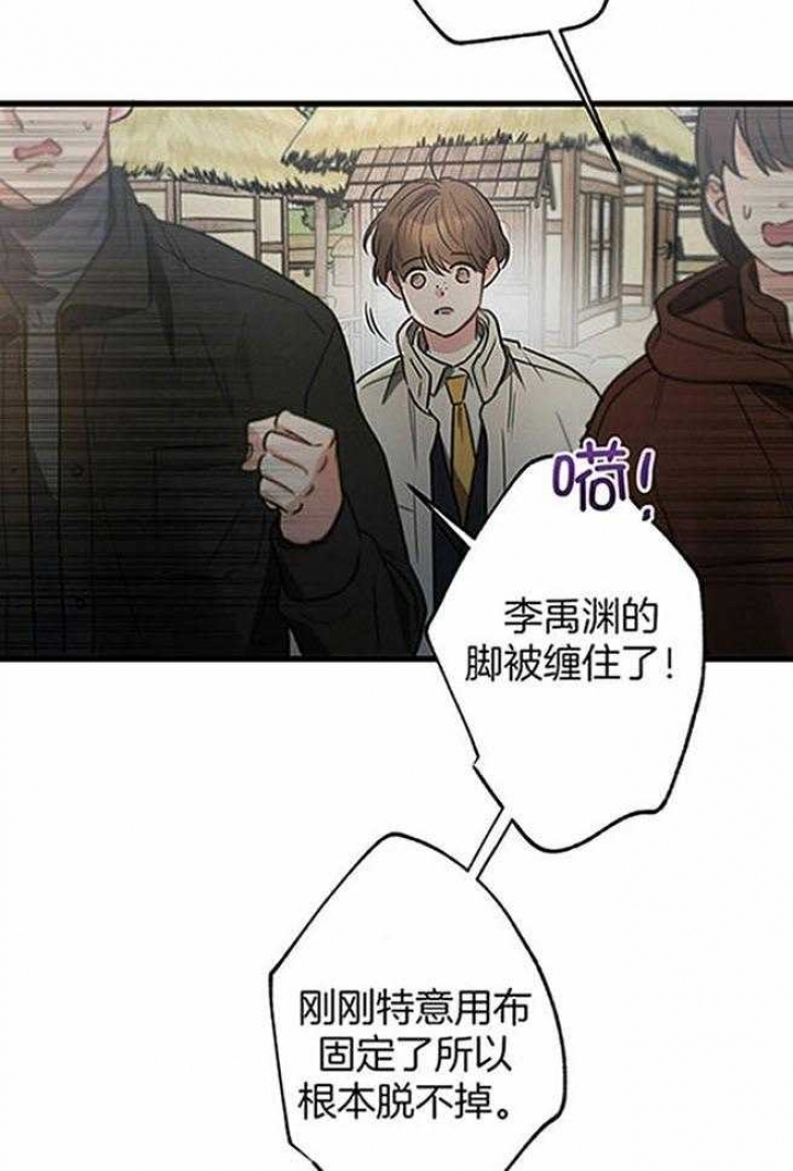 《别有用心的恋爱史》漫画最新章节第102话免费下拉式在线观看章节第【24】张图片