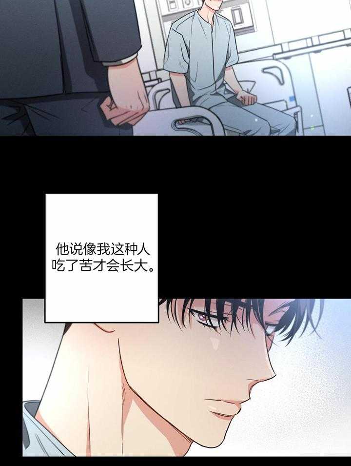 《别有用心的恋爱史》漫画最新章节第117话免费下拉式在线观看章节第【10】张图片