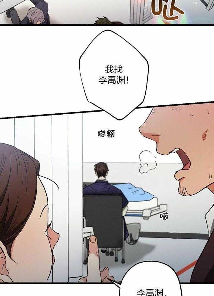 《别有用心的恋爱史》漫画最新章节第105话免费下拉式在线观看章节第【8】张图片