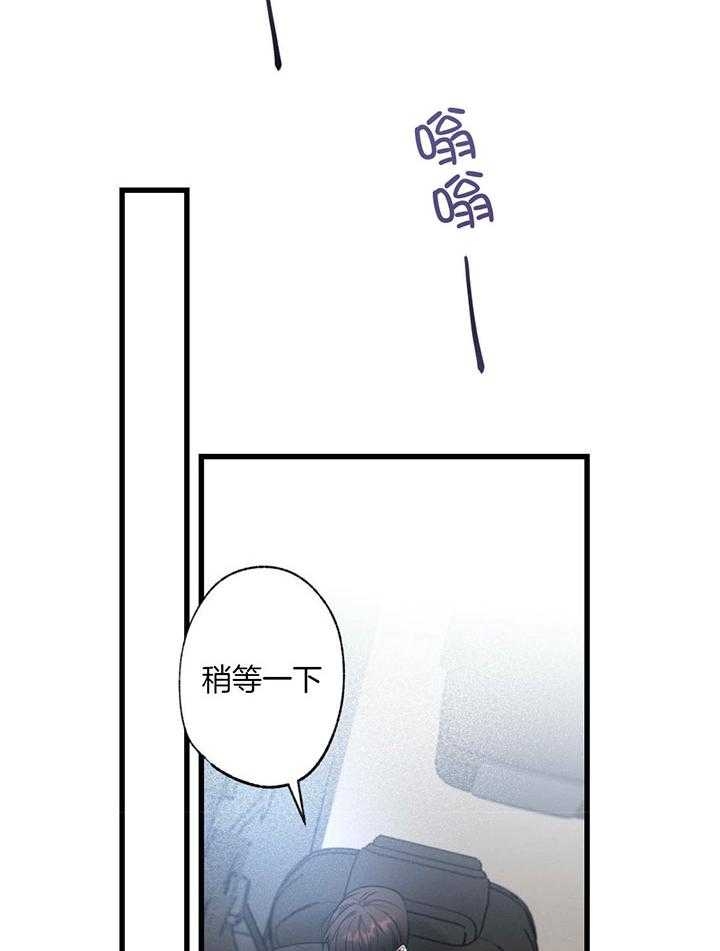 《别有用心的恋爱史》漫画最新章节第80话免费下拉式在线观看章节第【6】张图片