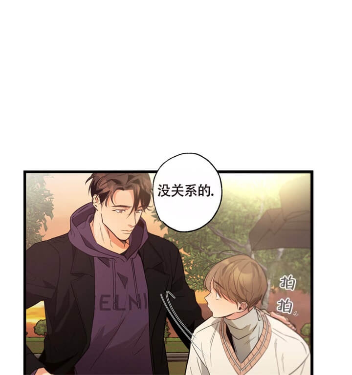 《别有用心的恋爱史》漫画最新章节第34话免费下拉式在线观看章节第【5】张图片