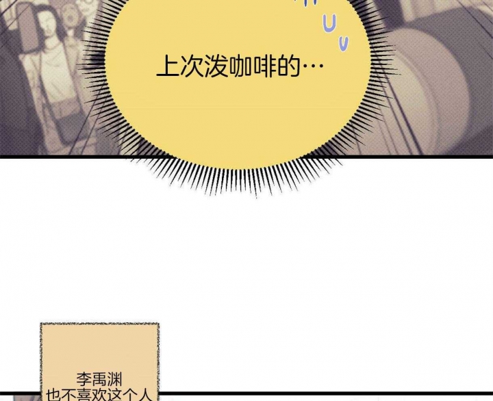 《别有用心的恋爱史》漫画最新章节第57话免费下拉式在线观看章节第【13】张图片