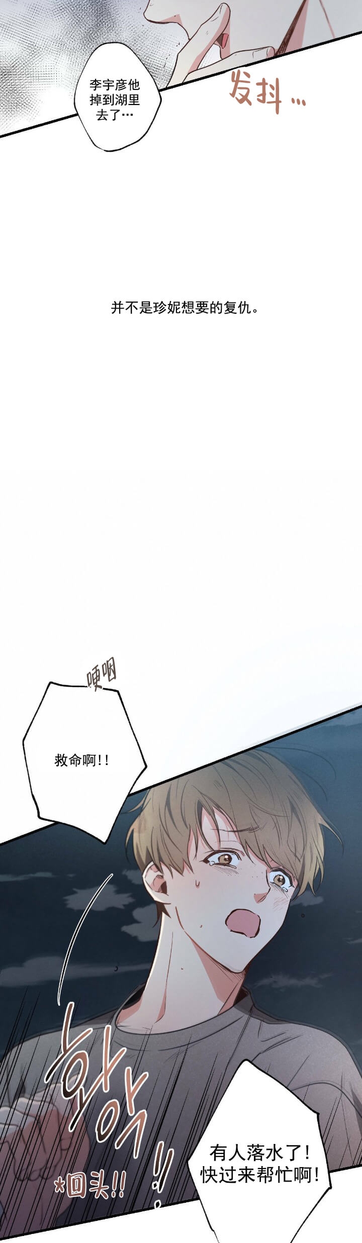 《别有用心的恋爱史》漫画最新章节第44话免费下拉式在线观看章节第【5】张图片