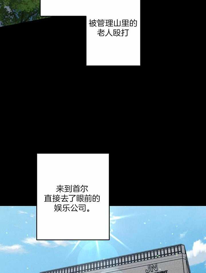 《别有用心的恋爱史》漫画最新章节第117话免费下拉式在线观看章节第【12】张图片