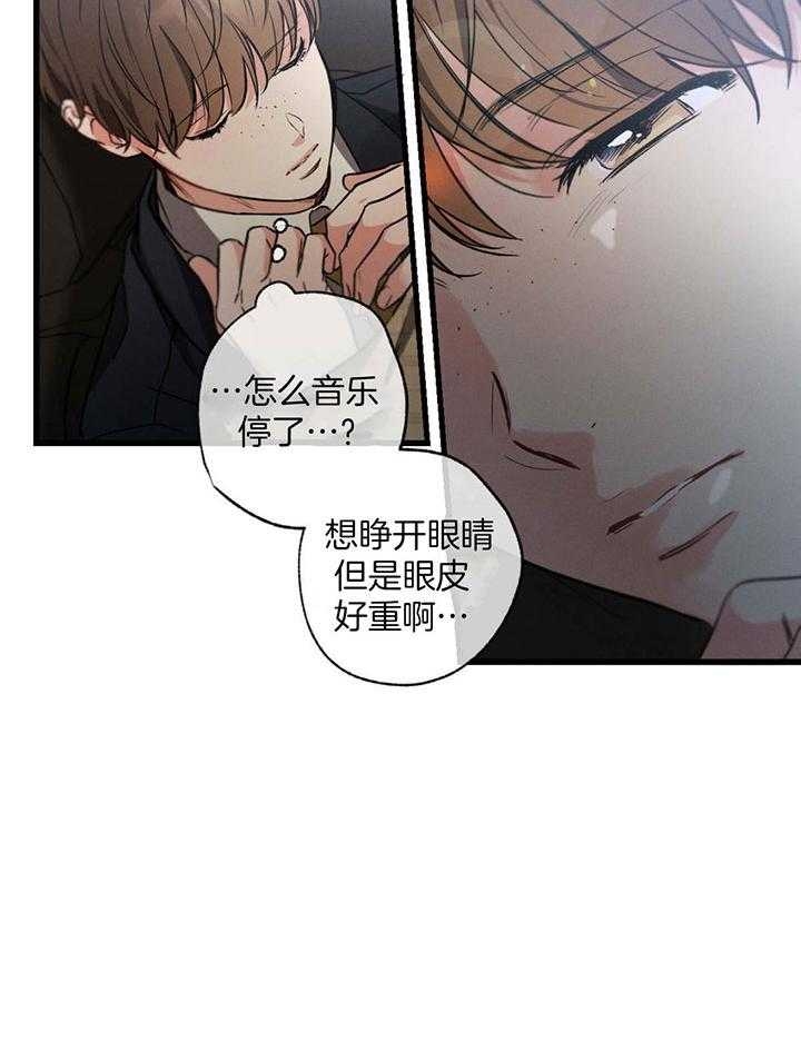 《别有用心的恋爱史》漫画最新章节第79话免费下拉式在线观看章节第【10】张图片