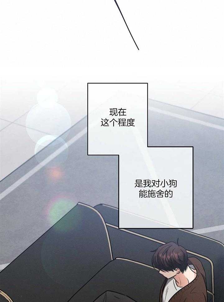 《别有用心的恋爱史》漫画最新章节第88话免费下拉式在线观看章节第【15】张图片