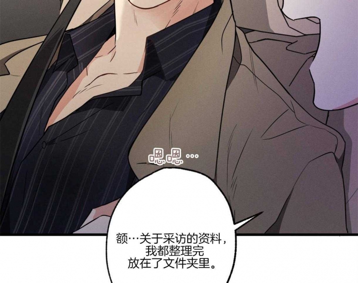 《别有用心的恋爱史》漫画最新章节第56话免费下拉式在线观看章节第【14】张图片