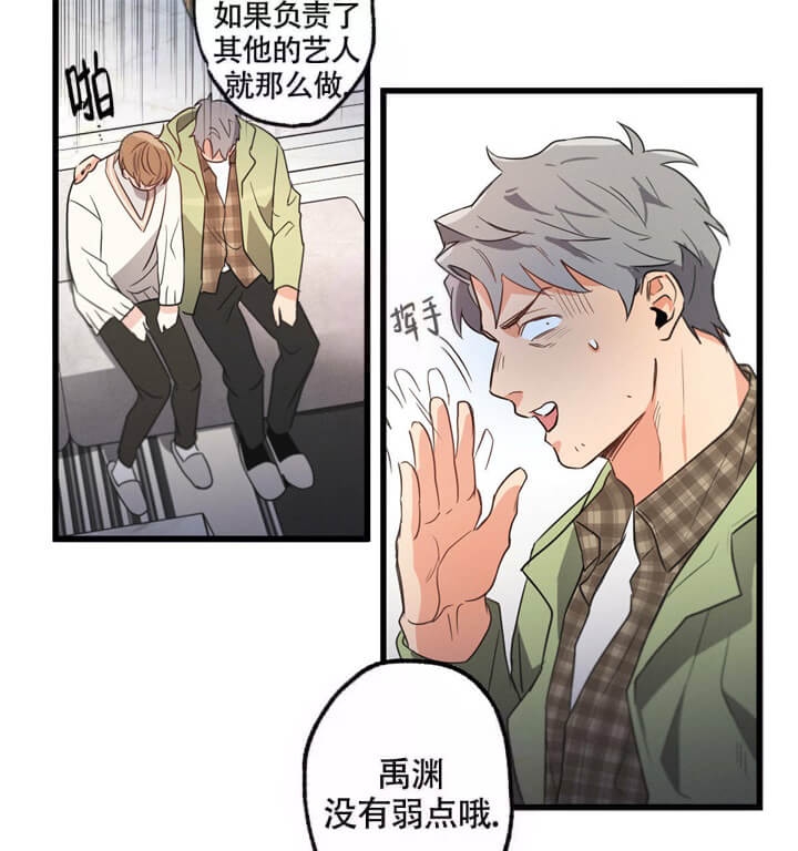 《别有用心的恋爱史》漫画最新章节第34话免费下拉式在线观看章节第【30】张图片