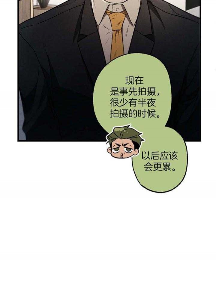 《别有用心的恋爱史》漫画最新章节第78话免费下拉式在线观看章节第【39】张图片