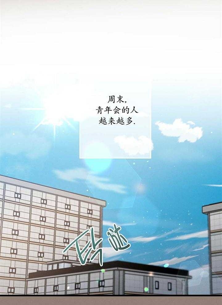 《别有用心的恋爱史》漫画最新章节第96话免费下拉式在线观看章节第【3】张图片