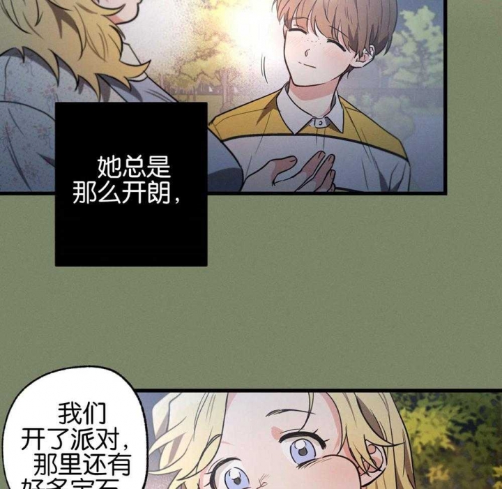 《别有用心的恋爱史》漫画最新章节第66话免费下拉式在线观看章节第【45】张图片