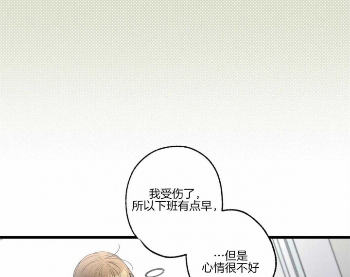 《别有用心的恋爱史》漫画最新章节第61话免费下拉式在线观看章节第【16】张图片