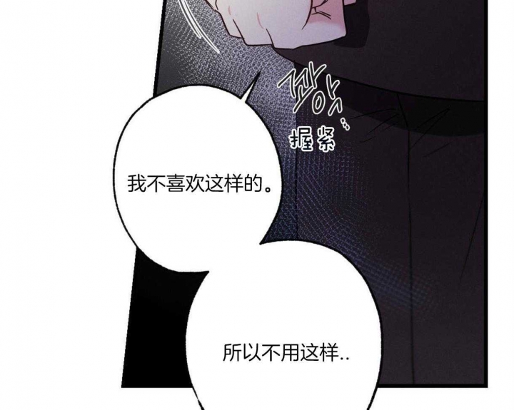 《别有用心的恋爱史》漫画最新章节第62话免费下拉式在线观看章节第【34】张图片