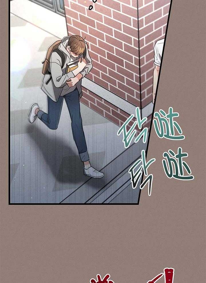 《别有用心的恋爱史》漫画最新章节第96话免费下拉式在线观看章节第【9】张图片