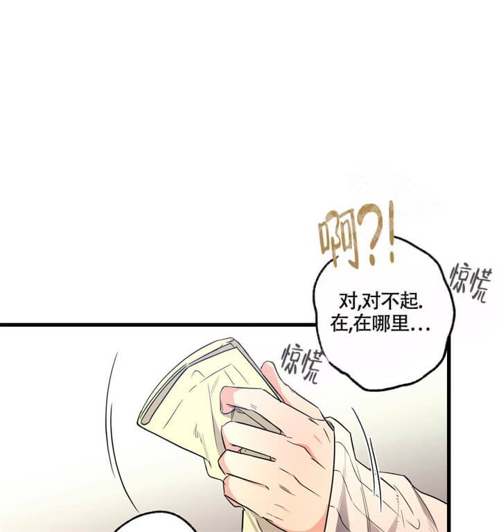 《别有用心的恋爱史》漫画最新章节第33话免费下拉式在线观看章节第【33】张图片