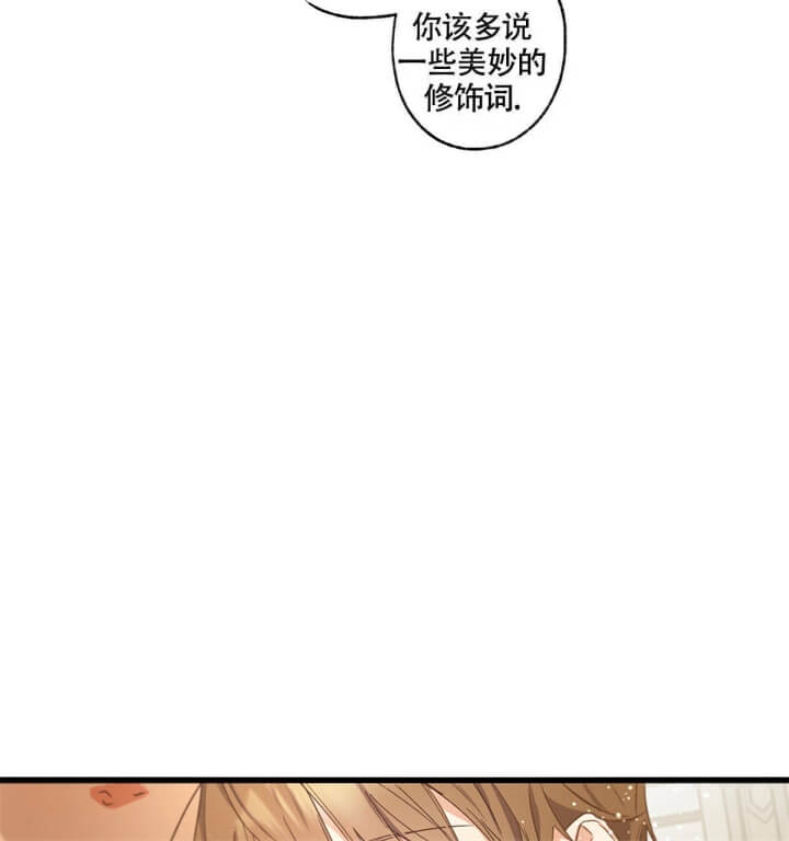 《别有用心的恋爱史》漫画最新章节第33话免费下拉式在线观看章节第【71】张图片