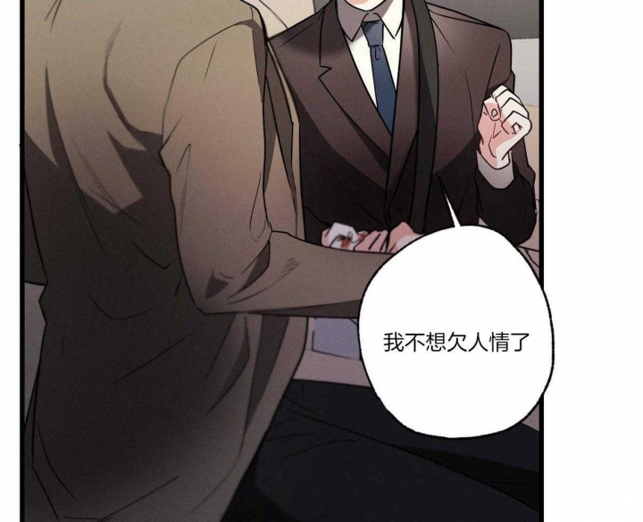 《别有用心的恋爱史》漫画最新章节第60话免费下拉式在线观看章节第【25】张图片