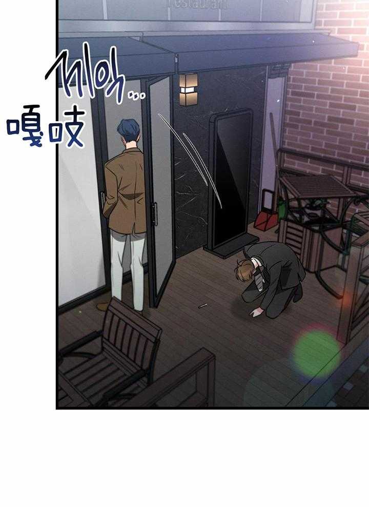 《别有用心的恋爱史》漫画最新章节第116话免费下拉式在线观看章节第【25】张图片